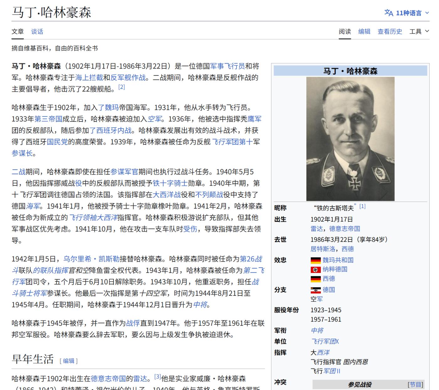 欢庆春节！戎马世界章牌大赏第112期春节大拍  德专场