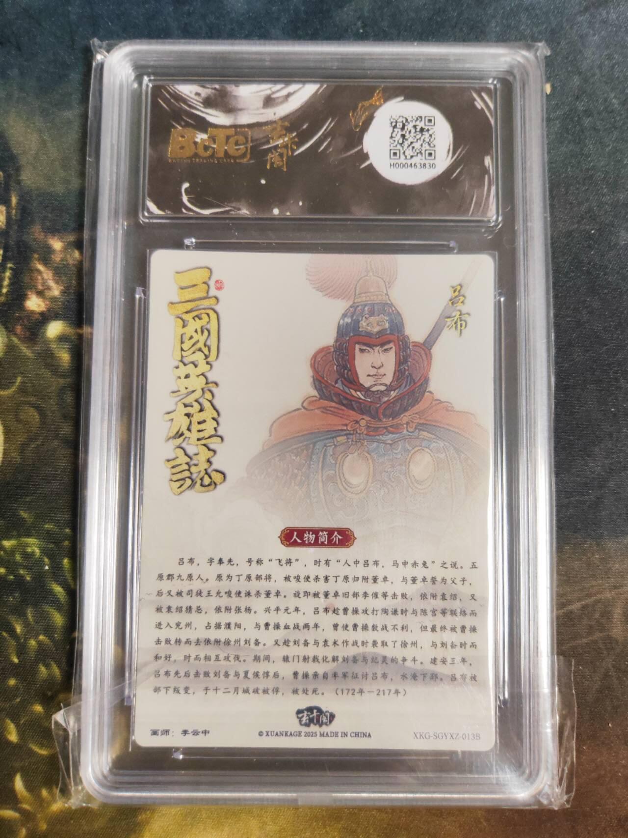 周四第100期阳大大卡牌拍卖第100期（持续收拍品，周六晚上九点截拍，进群福利早知道）