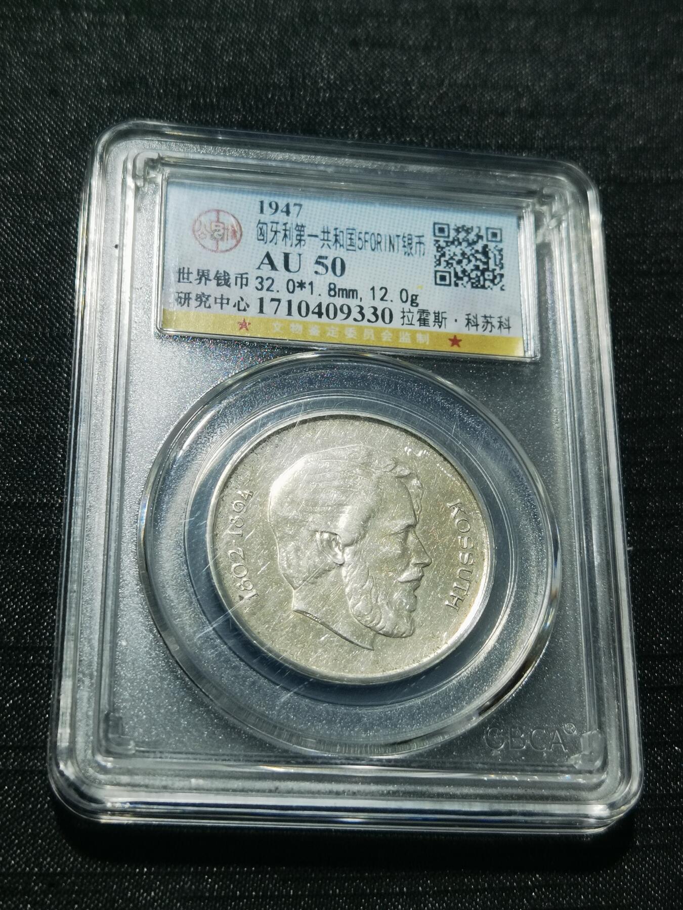 天下钱庄专场欢迎参拍