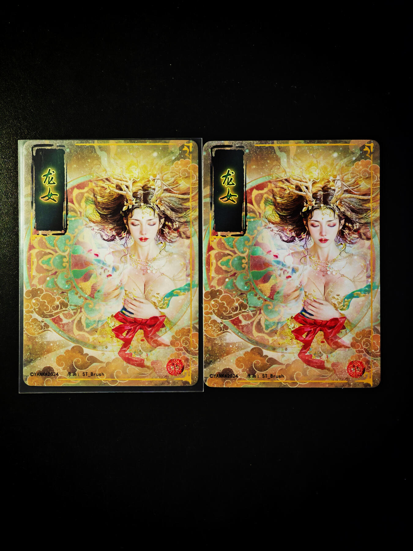 琦卡当当铺～第33期★★好多小漏~马上就结束了快来~支持寄存★★~【9点40结束】扫码加群抽[包邮券]~ 焱卡文化燎原卡牌-刷子ST_Brush妖姬传 幻普-龙女-2张