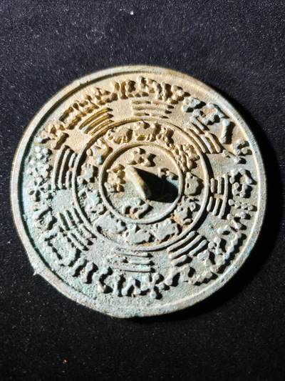 117期新疆红钱粟特钱币丝路钱币专场 - 铜镜