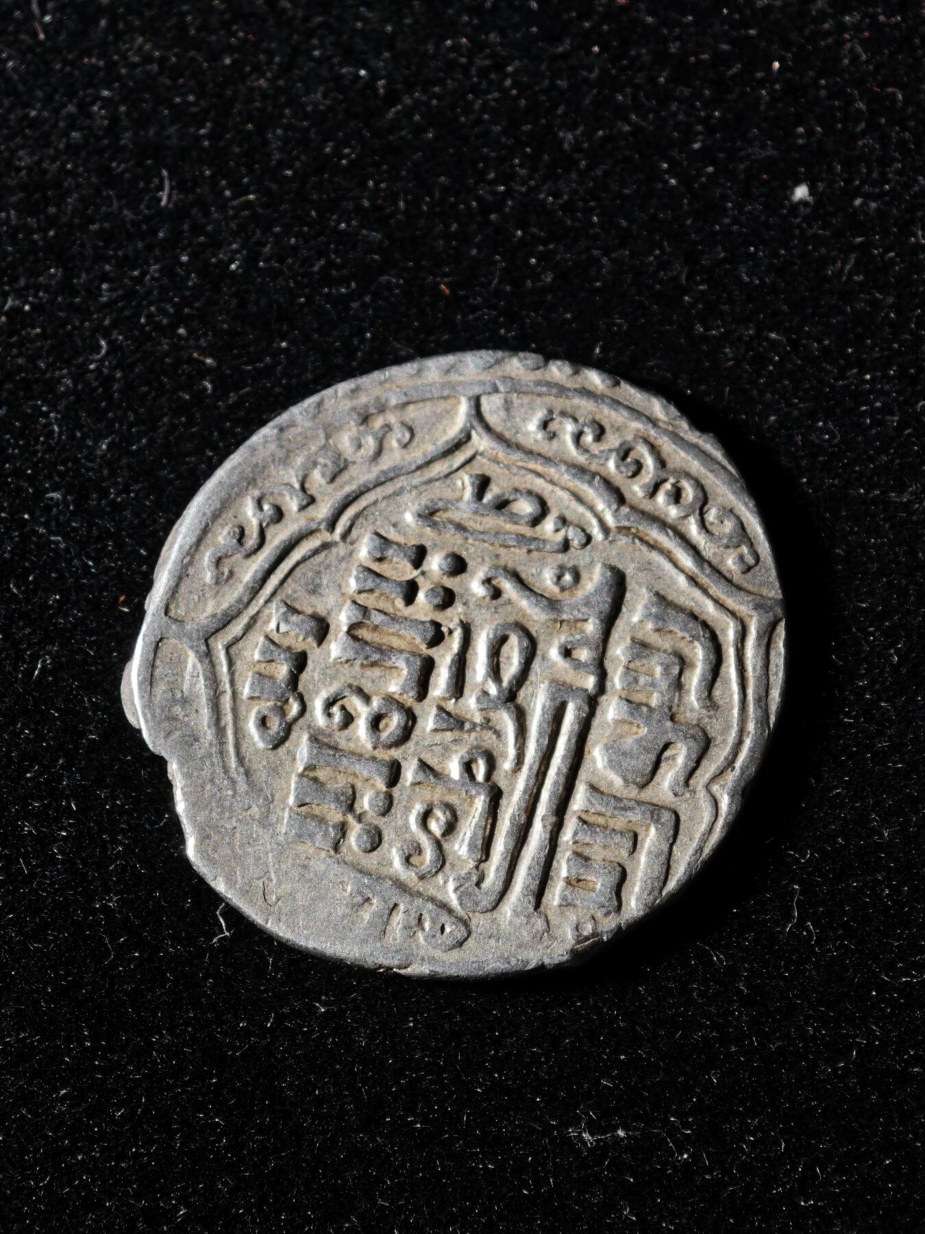 117期新疆红钱粟特钱币丝路钱币专场 伊尔汗丝路银币