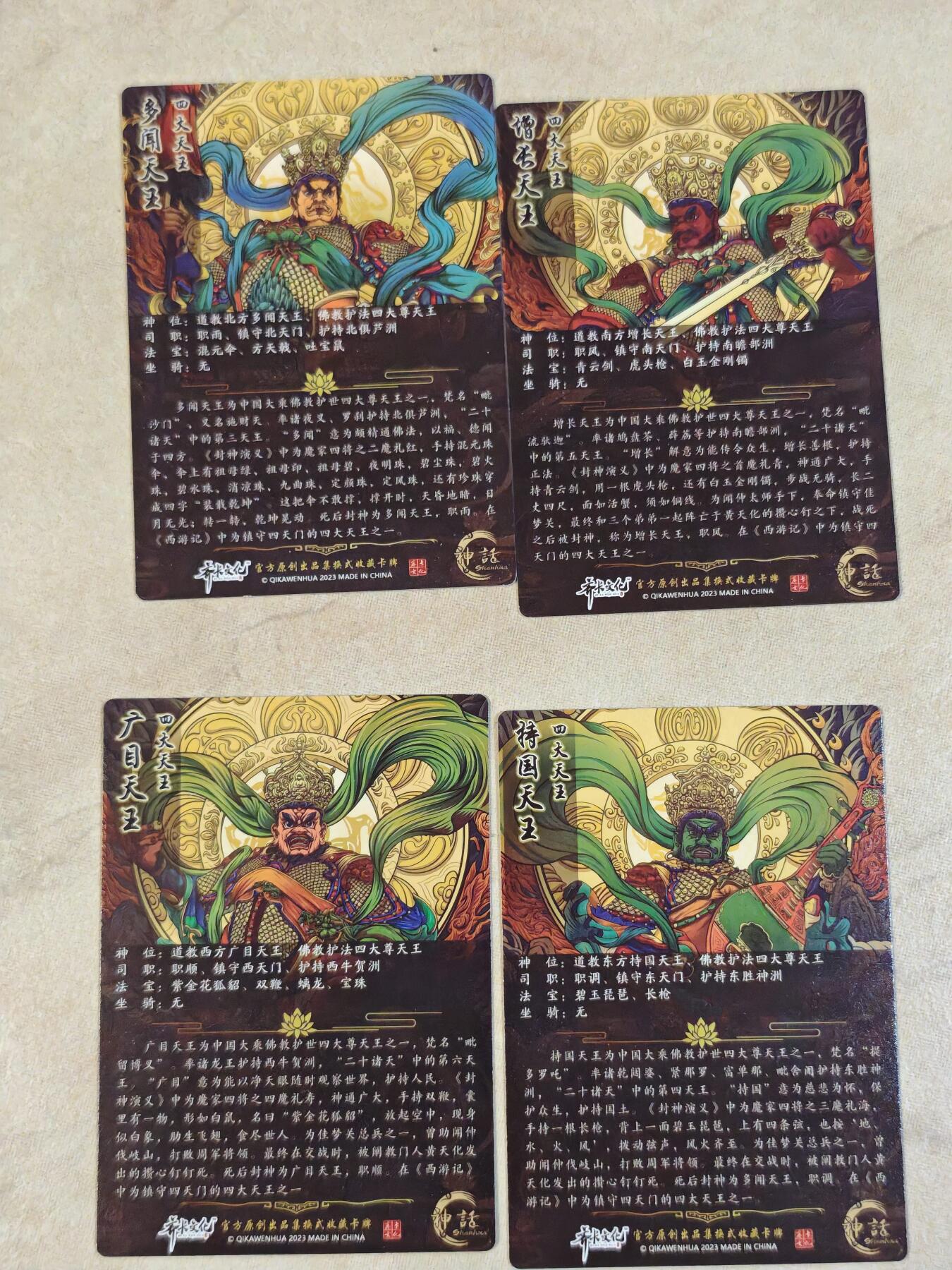 夜之极第三十九期 （2月11日周三晚9点截拍，欢迎竞拍） 齐卡 四大天王 粗闪