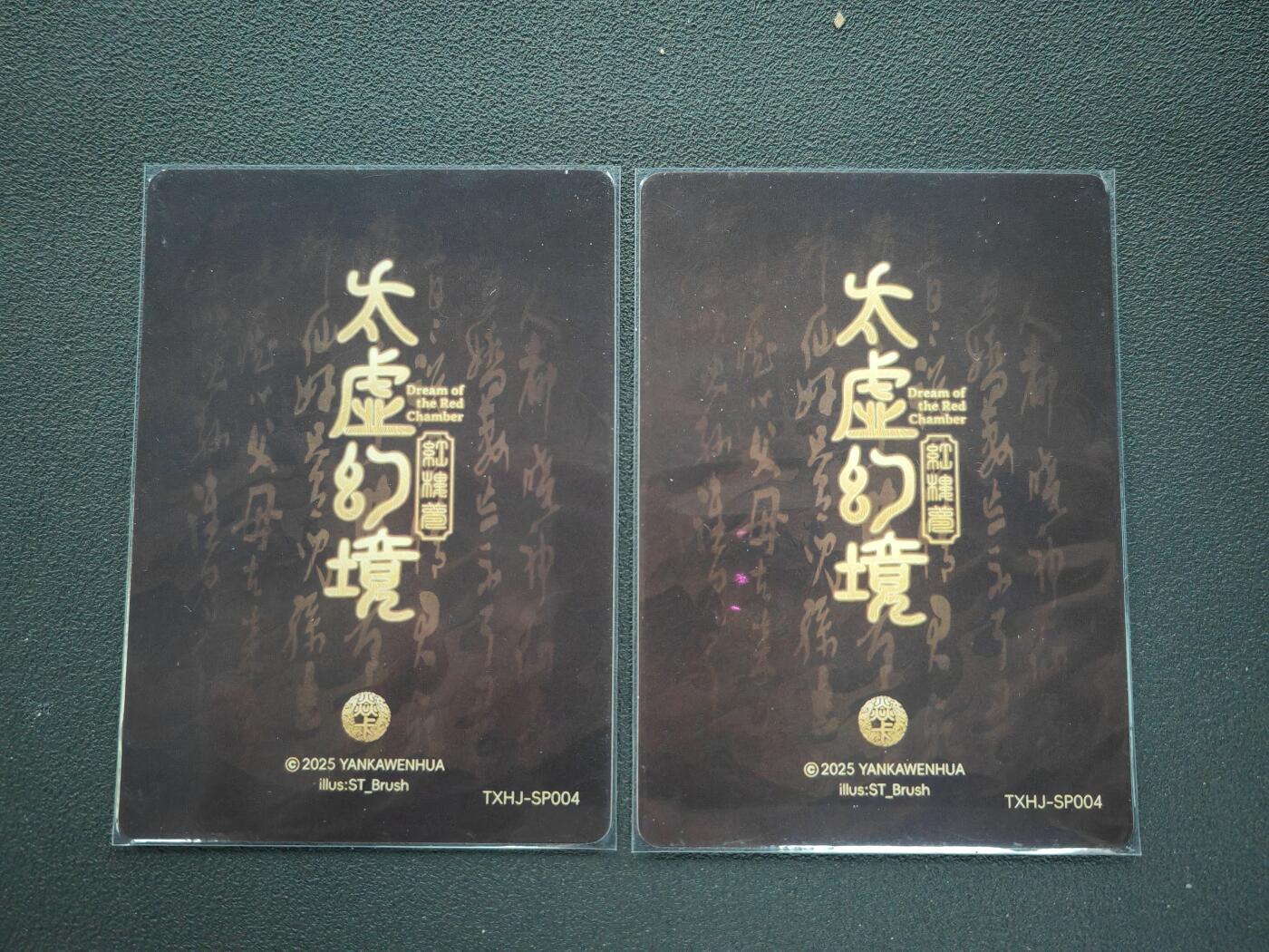 周四第100期阳大大卡牌拍卖第100期（持续收拍品，周六晚上九点截拍，进群福利早知道）