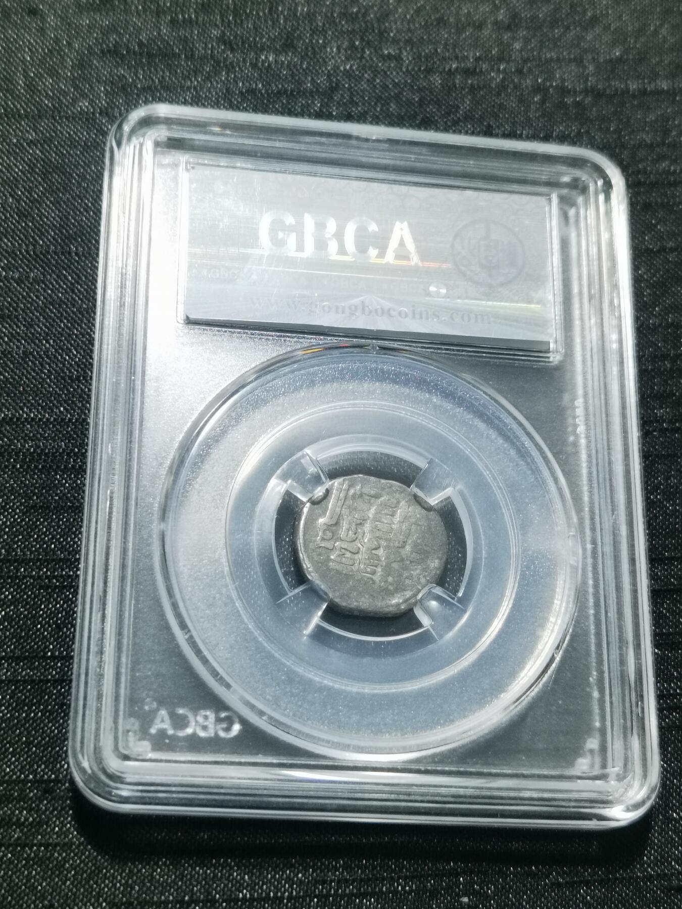 天下钱庄专场欢迎参拍 花刺之模丝路银币