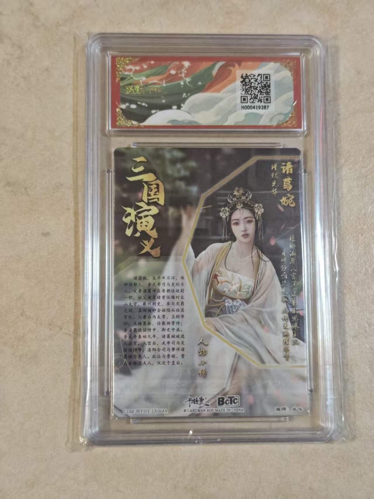 夜之极第三十九期 （2月11日周三晚9点截拍，欢迎竞拍） 保粹&卡德曼 武韵红颜 兰心 诸葛婉 粗闪 爆金/9.5分