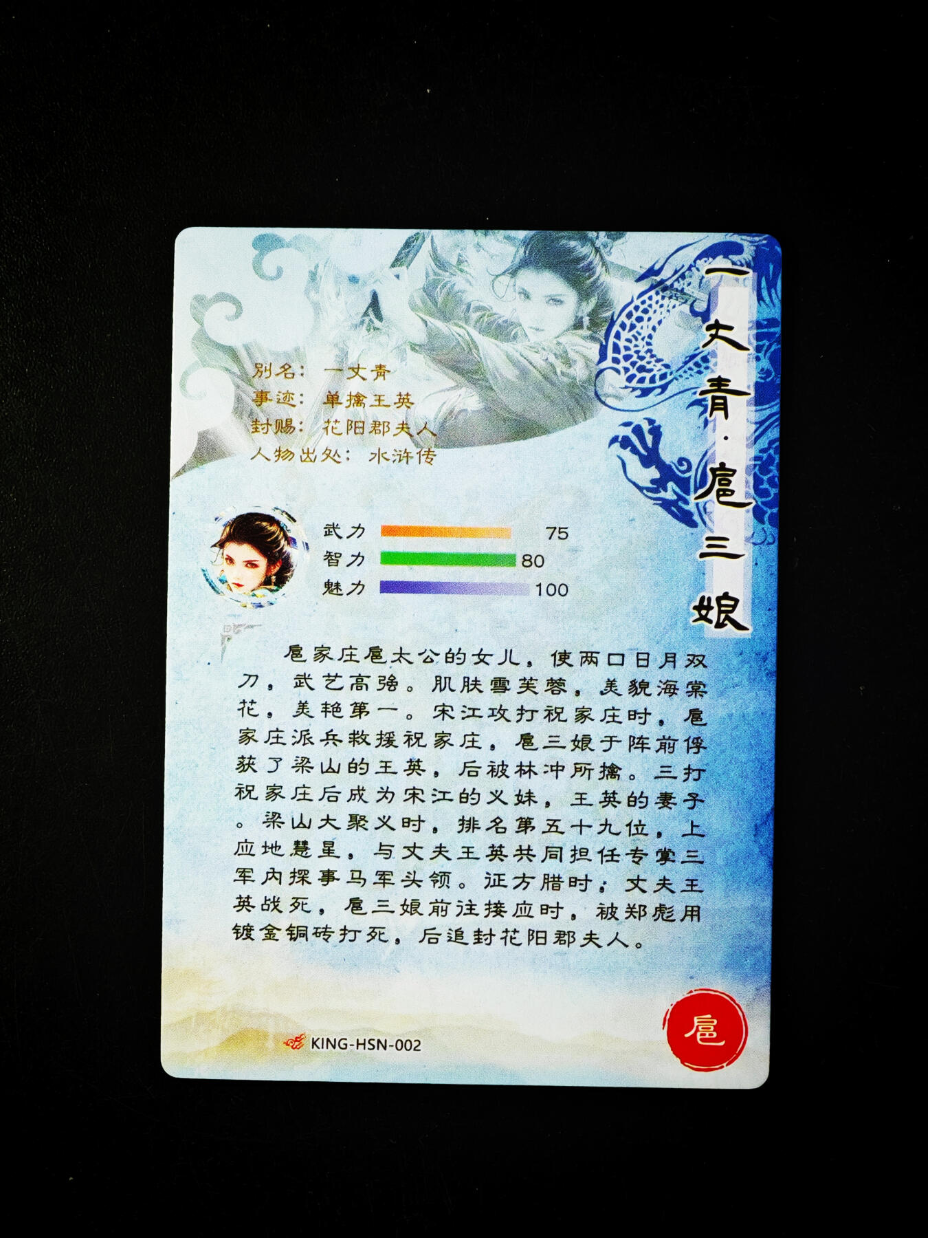 琦卡当当铺～第33期★★好多小漏~马上就结束了快来~支持寄存★★~【9点40结束】扫码加群抽[包邮券]~ 奇点卡牌 盲包卡 粗闪 02天穹之舞扈三娘 1张