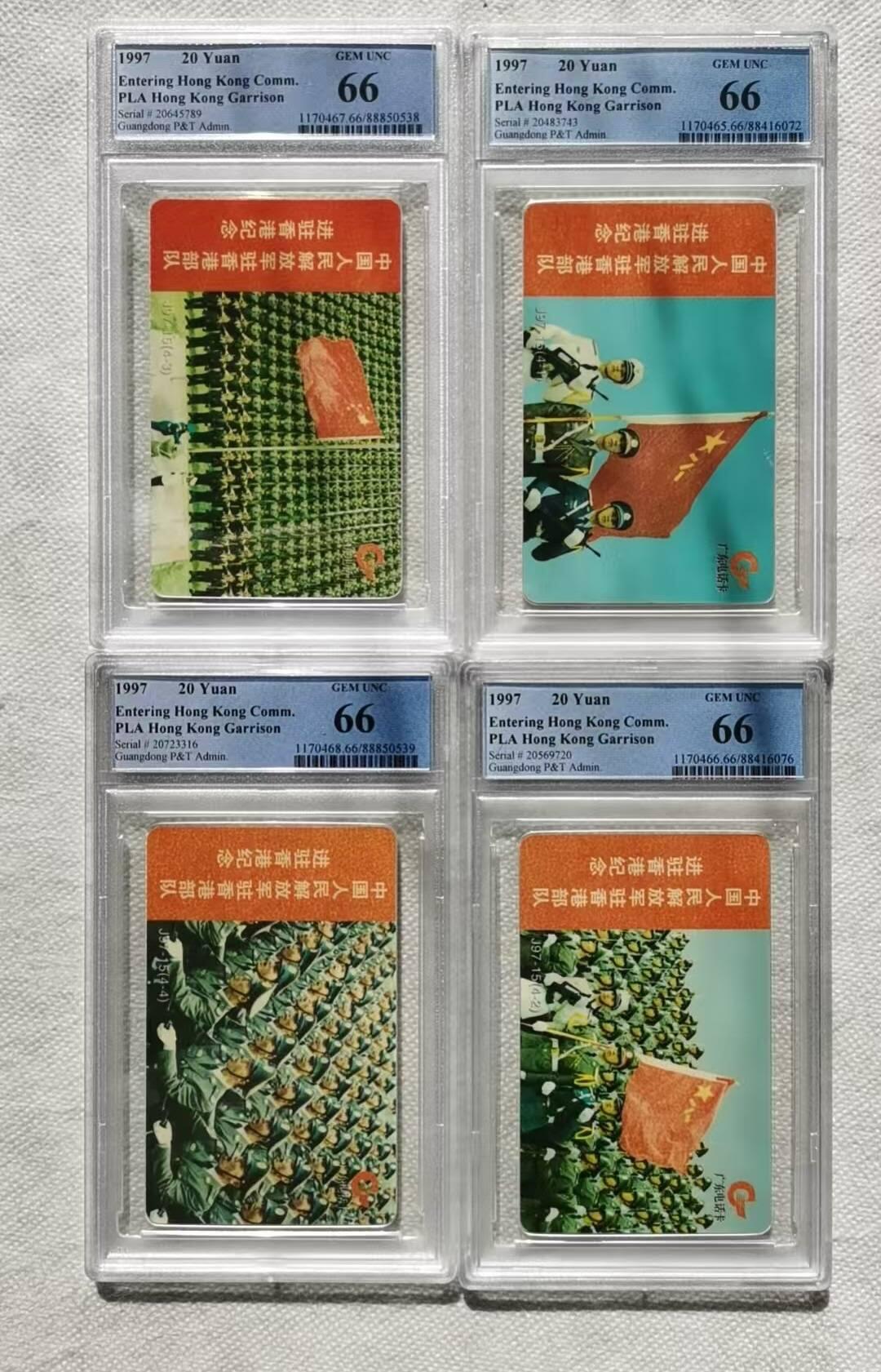 【琪哥网】评级磁卡综合场(128） 【PCGS66】解放军驻港部队