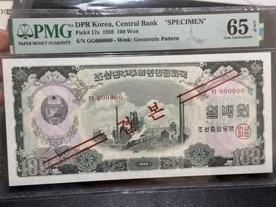 《外钞收藏家》第六百一十期（新年假期场/年后快递恢复正常再发货）（长期征集拍品、欢迎藏友们联系合作） - 1959年朝鲜100元 样钞 精美大票幅 PMG65