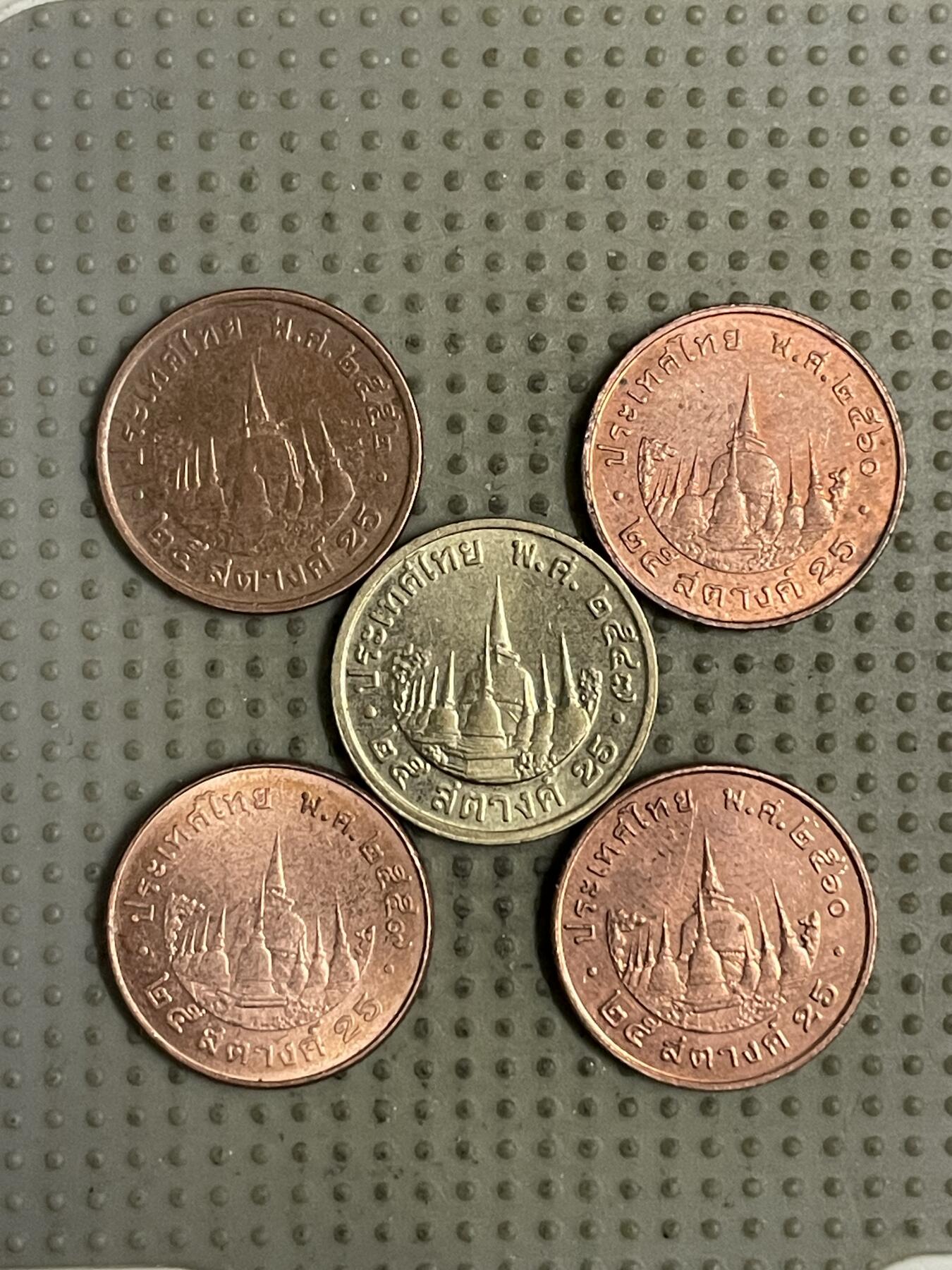 2026年第26场各国散币拍卖（总第176场）年前发货截止到11号 泰国25萨当5枚