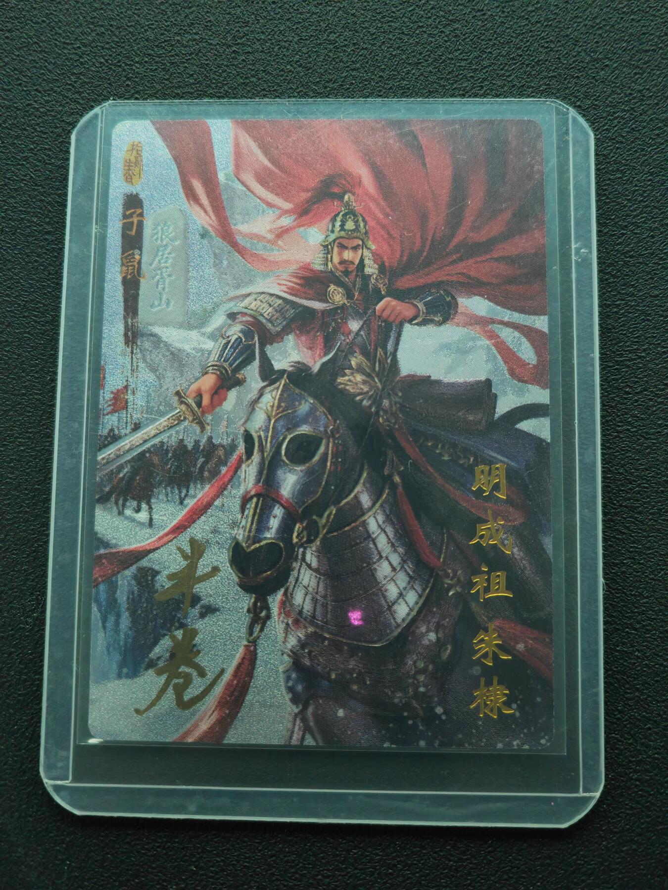 周四第100期阳大大卡牌拍卖第100期（持续收拍品，周六晚上九点截拍，进群福利早知道）