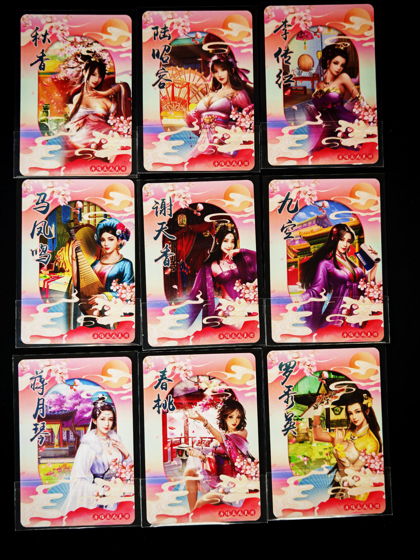 琦卡当当铺～第33期★★好多小漏~马上就结束了快来~支持寄存★★~【9点40结束】扫码加群抽[包邮券]~ 【亲签】宁缺卡牌-唐伯虎九妹图-宁缺亲签-9宫-9张