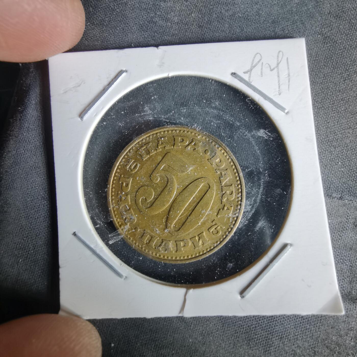 沼泽如烟--第991场 南斯拉夫1975年50帕拉