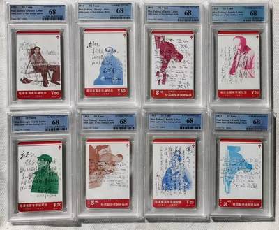 【琪哥网】评级磁卡综合场(128） - 【PCGS68】主席家书