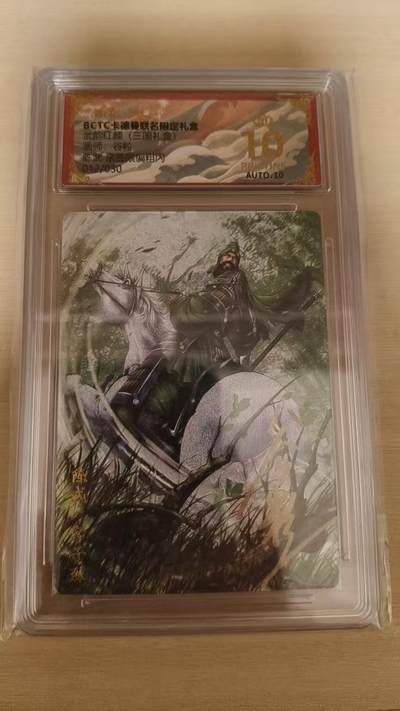 夜之极第三十九期 （2月11日周三晚9点截拍，欢迎竞拍） - 【亲签】保粹&卡德曼 武韵红颜 谷粒 12/30 陈武 粗闪 爆金