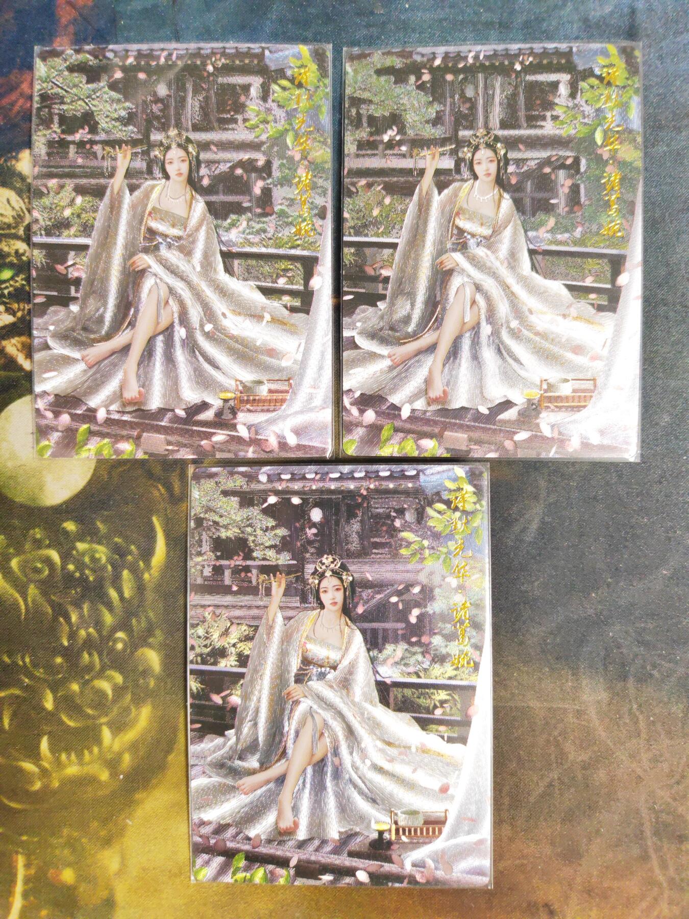 周四第100期阳大大卡牌拍卖第100期（持续收拍品，周六晚上九点截拍，进群福利早知道） 【三联】卡德曼 武韵红颜 三国演义 兰心 诸葛婉 黄衣3张 折光粗闪