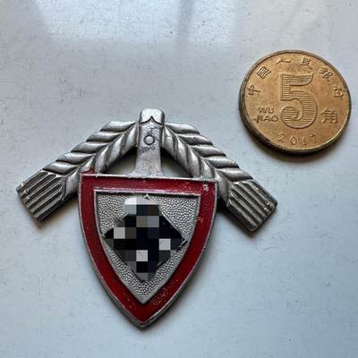 🌹外币初藏🌹🐯2026年第19场 快递已停，正月十五后再发 - 德国1939年NSKK国家社会主义汽车军团盾形徽章 