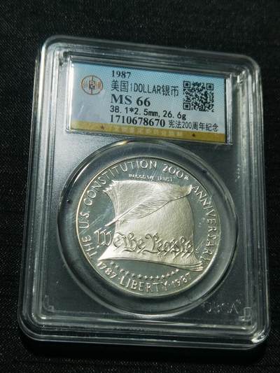 天下钱庄专场欢迎参拍 - 美国宪法200周年一美元银币