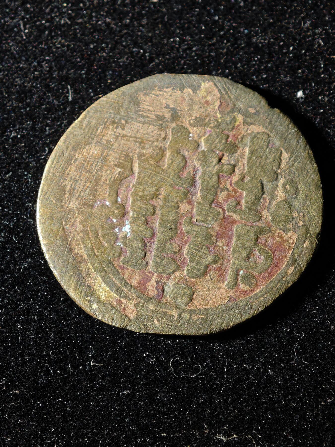 117期新疆红钱粟特钱币丝路钱币专场 镀金丝路钱币