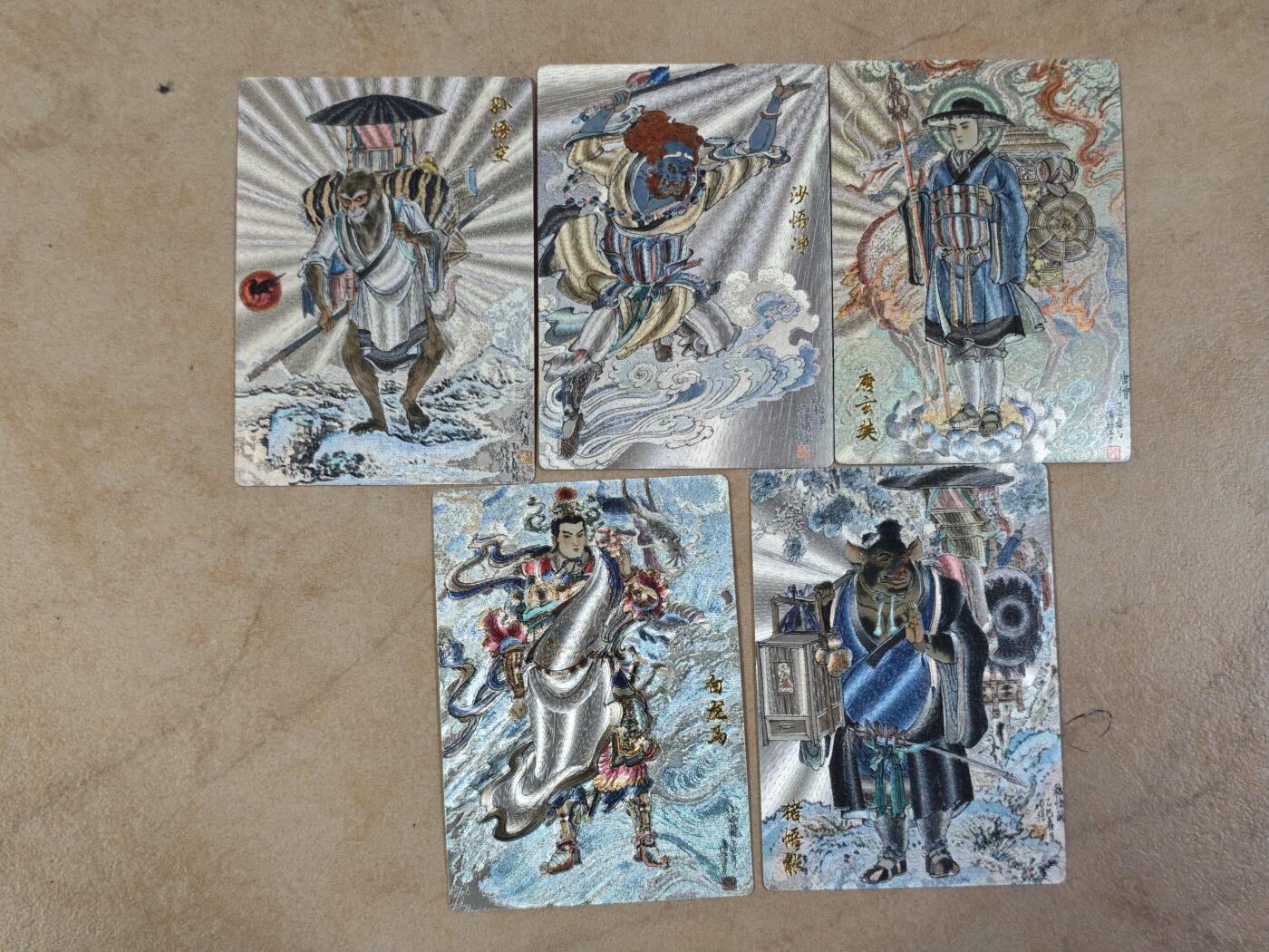 夜之极第三十九期 （2月11日周三晚9点截拍，欢迎竞拍） 齐卡 王涌喆西游 师徒五人行 半粗