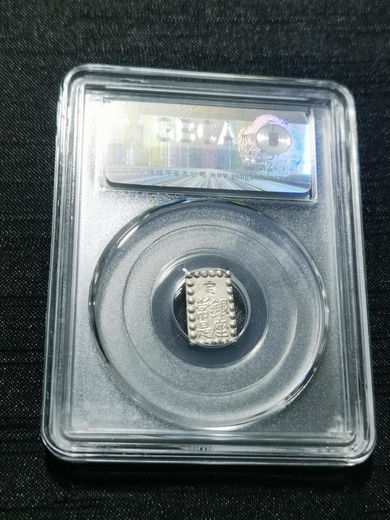 天下钱庄专场欢迎参拍 日本一朱银