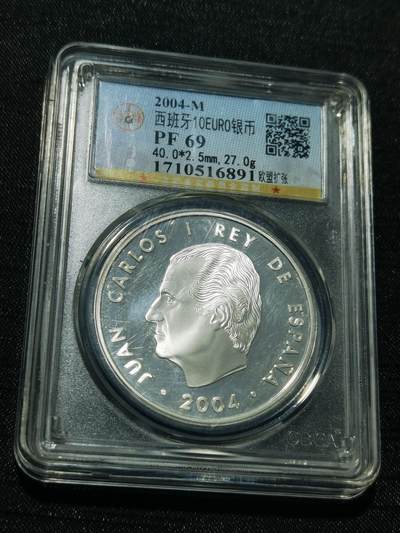 天下钱庄专场欢迎参拍 - 西班牙10EURO银币