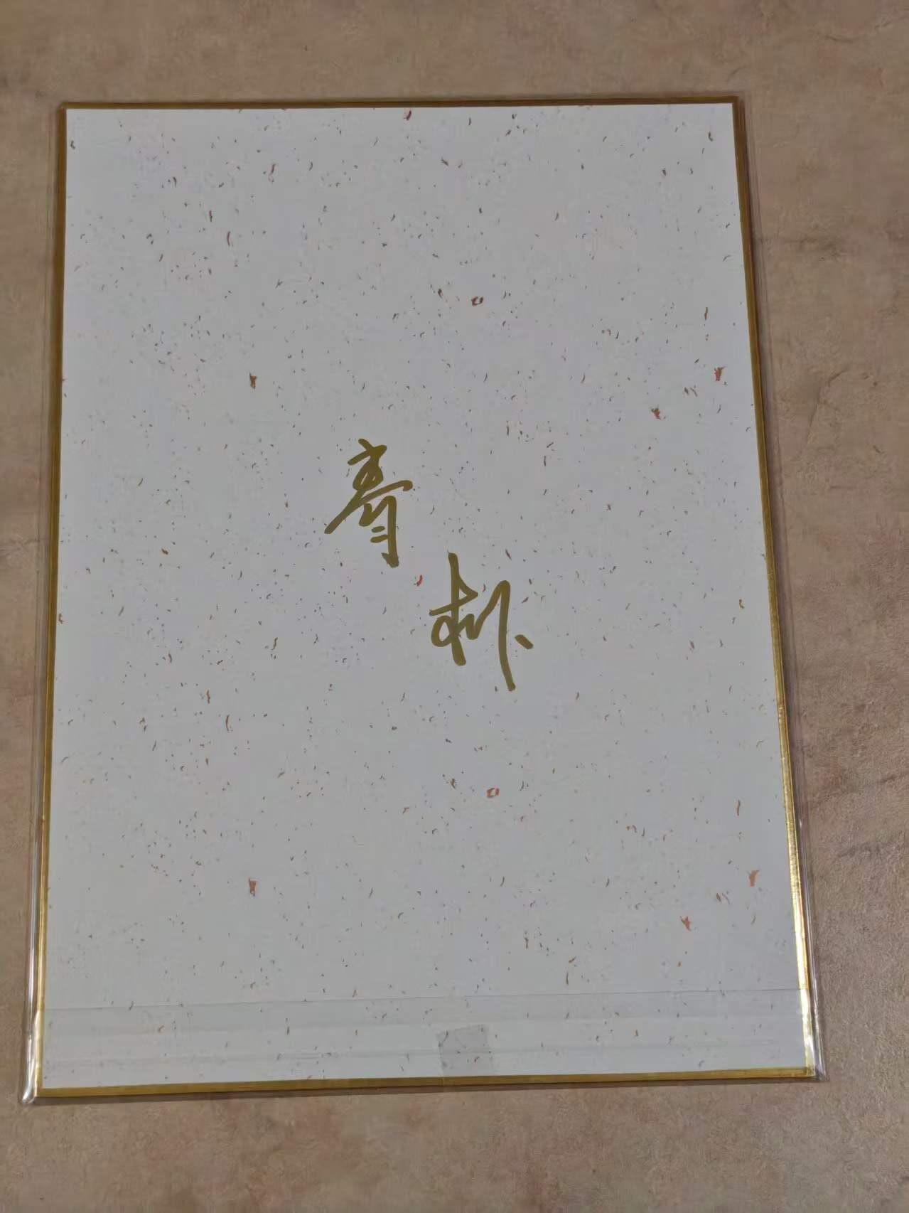 夜之极第三十九期 （2月11日周三晚9点截拍，欢迎竞拍） 【亲签】山河潮玩 十二生肖 青朴 牛 A4色卡