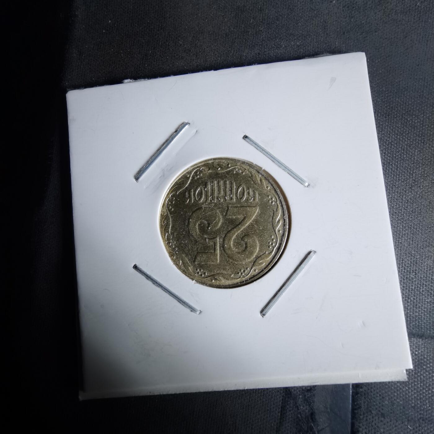 沼泽如烟--第991场 乌克兰2013年25戈比