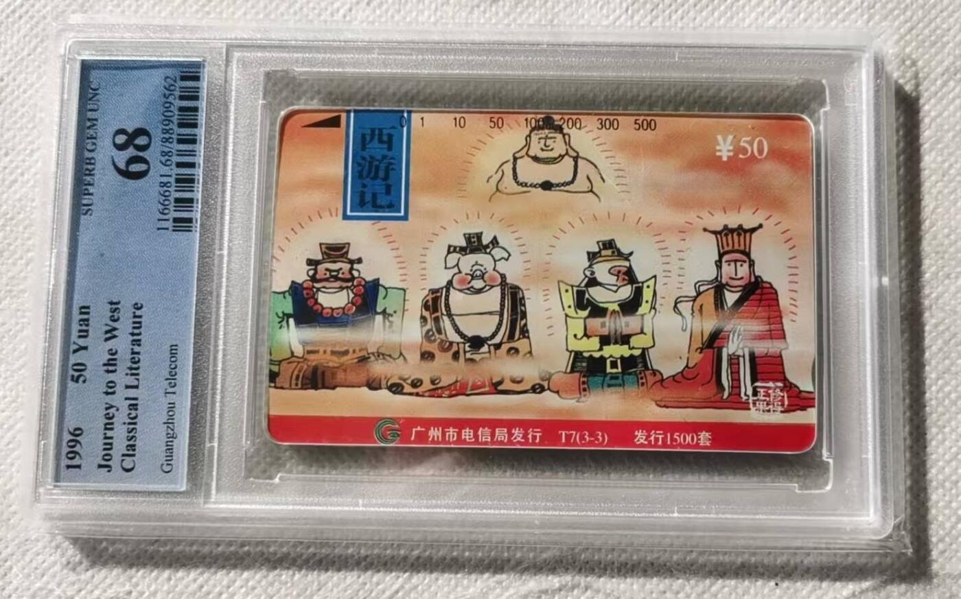 【琪哥网】评级磁卡综合场(128）