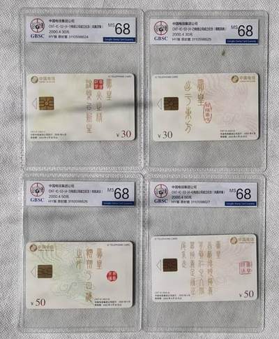 【琪哥网】评级磁卡综合场(128） - 【公博68】IC卡电信集团凤凰图