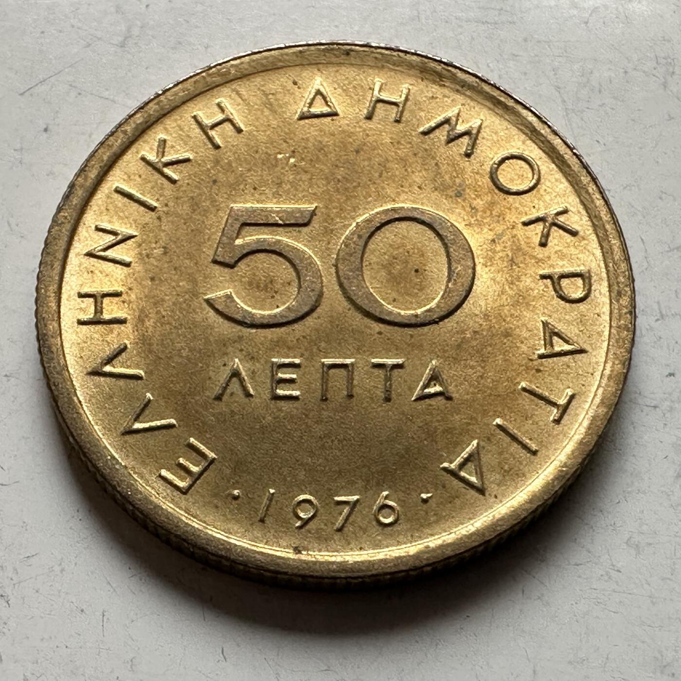 🌹外币初藏🌹🐯2026年第19场 快递已停，正月十五后再发 希腊1976年50雷普塔