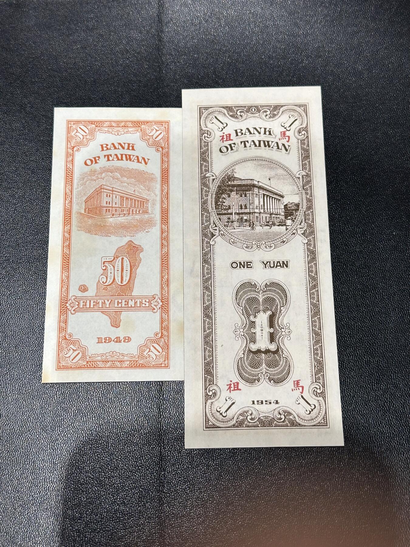 《外钞收藏家》第六百一十期（新年假期场/年后快递恢复正常再发货）（长期征集拍品、欢迎藏友们联系合作）