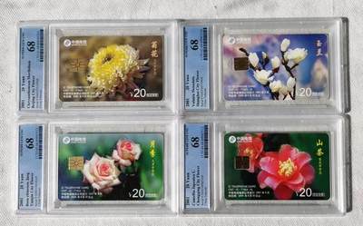 【琪哥网】评级磁卡综合场(128） - 【PCGS68】IC卡市花