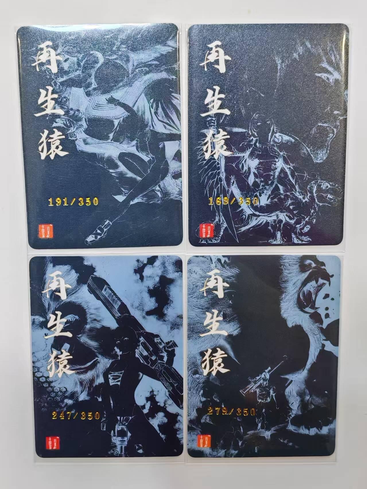 言遇卡牌【新春贺岁场2026.2.22晚22：00截拍】新人闲置欢迎捡漏 【限编】港漫水浒 再生猿 粗闪特卡一套4张 350编