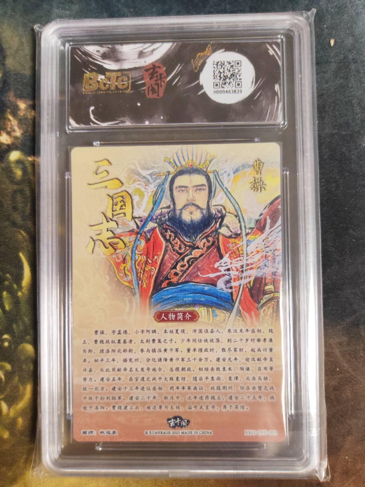 周四第100期阳大大卡牌拍卖第100期（持续收拍品，周六晚上九点截拍，进群福利早知道）