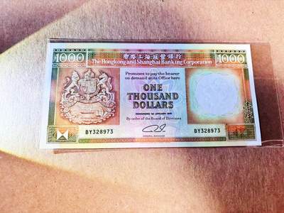 【Blue Auction】世界纸币精拍第786期——18级TOP拍卖/信誉/品质/专业/高效💫(年前收官场） - 香港 汇丰 1991年1000元 UNC-