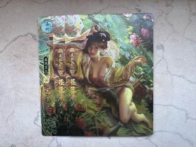 月落卡牌之特卡第7期—新年跨年专场（祝大家新年快乐，恭喜发财！） - 神州百花谱   卡玩帕克   花蕊夫人   三连粗闪卡一套