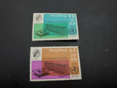 博彦收藏   2月28日 8点邮票专场 全场包邮 - 香港 WHO 新全 近全品