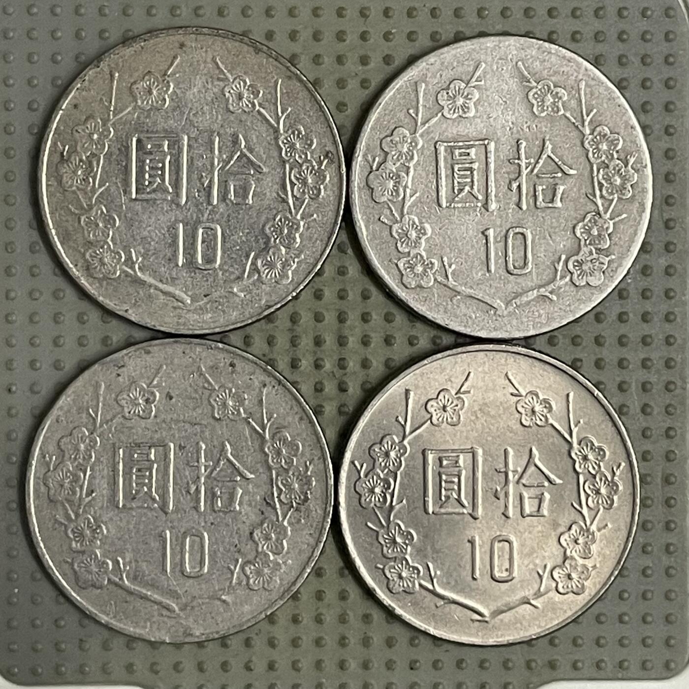 2026年第26场各国散币拍卖（总第176场）年前发货截止到11号 台湾省十元4枚