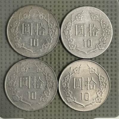 2026年第26场各国散币拍卖（总第176场）年前发货截止到11号 - 台湾省十元4枚