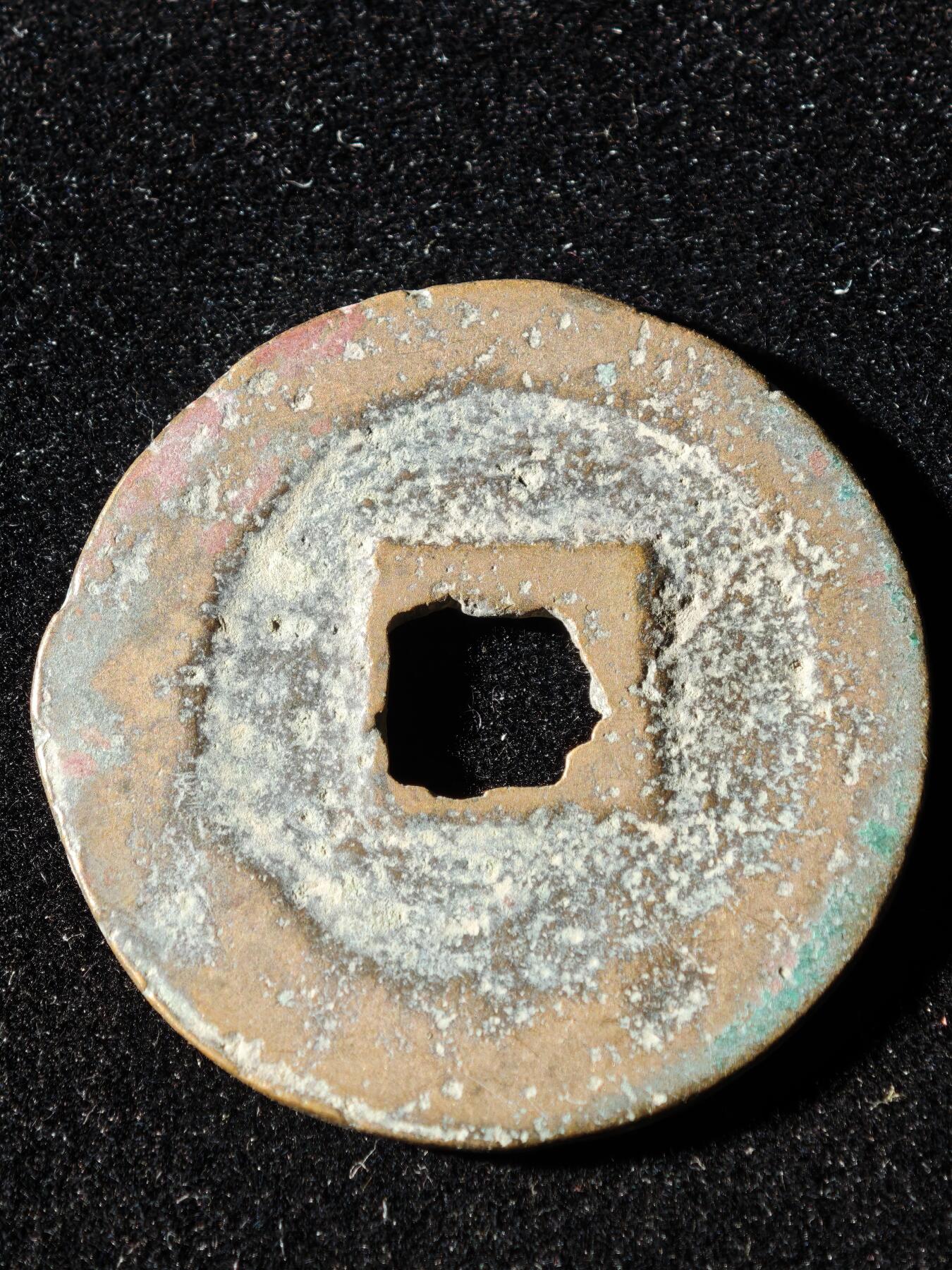 117期新疆红钱粟特钱币丝路钱币专场 B3钱币版式