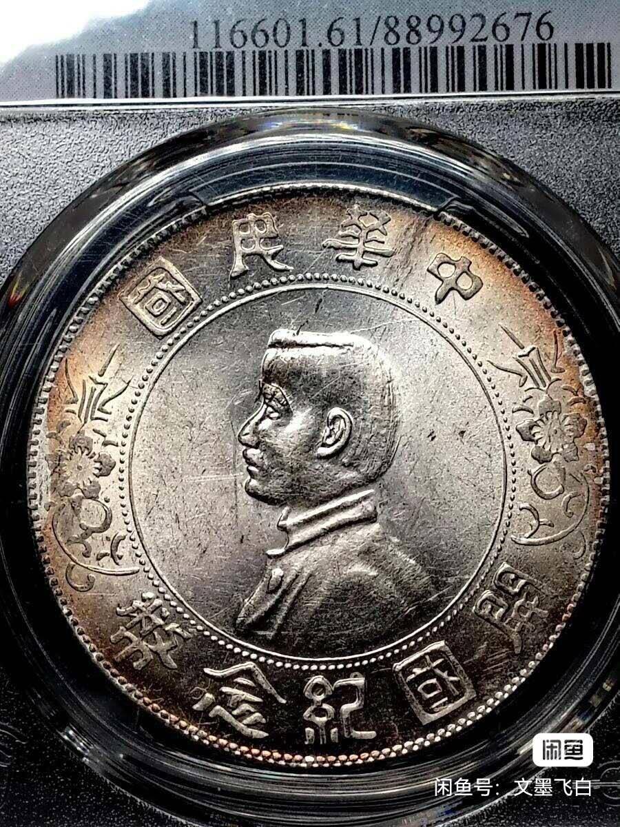 小头彩浆PCGS MS61