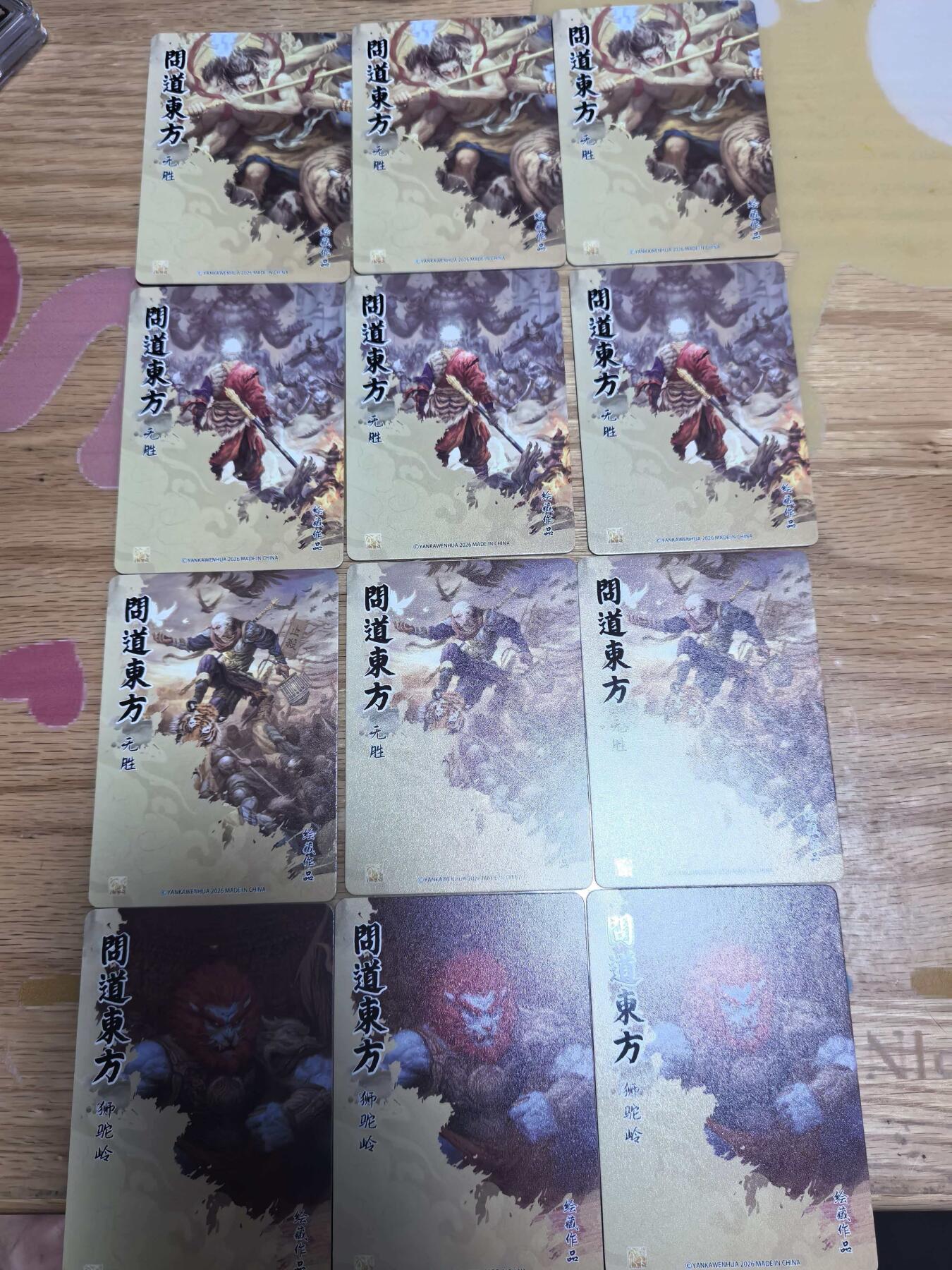 夜之极第三十九期 （2月11日周三晚9点截拍，欢迎竞拍） 炎卡 问道东方 西游 无胜4套 三拼图 普卡共12张