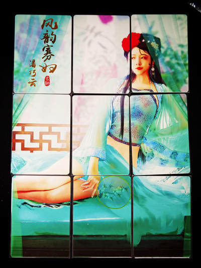 琦卡当当铺～第33期★★好多小漏~马上就结束了快来~支持寄存★★~【9点40结束】扫码加群抽[包邮券]~ - 纵横卡牌 潘巧云 9拼 普卡 9张