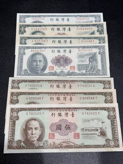 《外钞收藏家》第六百一十期（新年假期场/年后快递恢复正常再发货）（长期征集拍品、欢迎藏友们联系合作） - 台湾银行1元4张+5元3张 一起 无折有黄潮斑