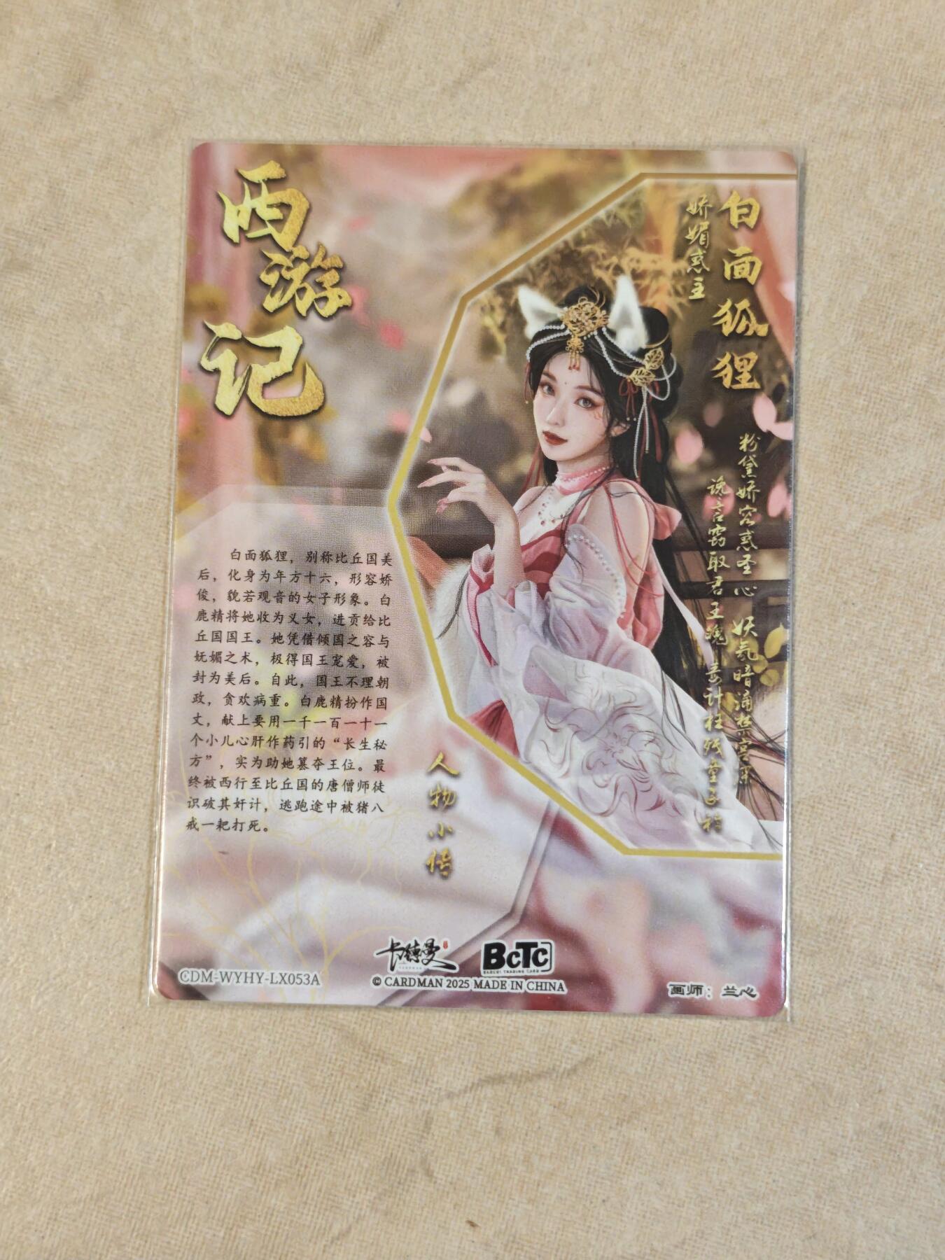 夜之极第三十九期 （2月11日周三晚9点截拍，欢迎竞拍） 卡德曼 兰心 白面狐狸 粗闪