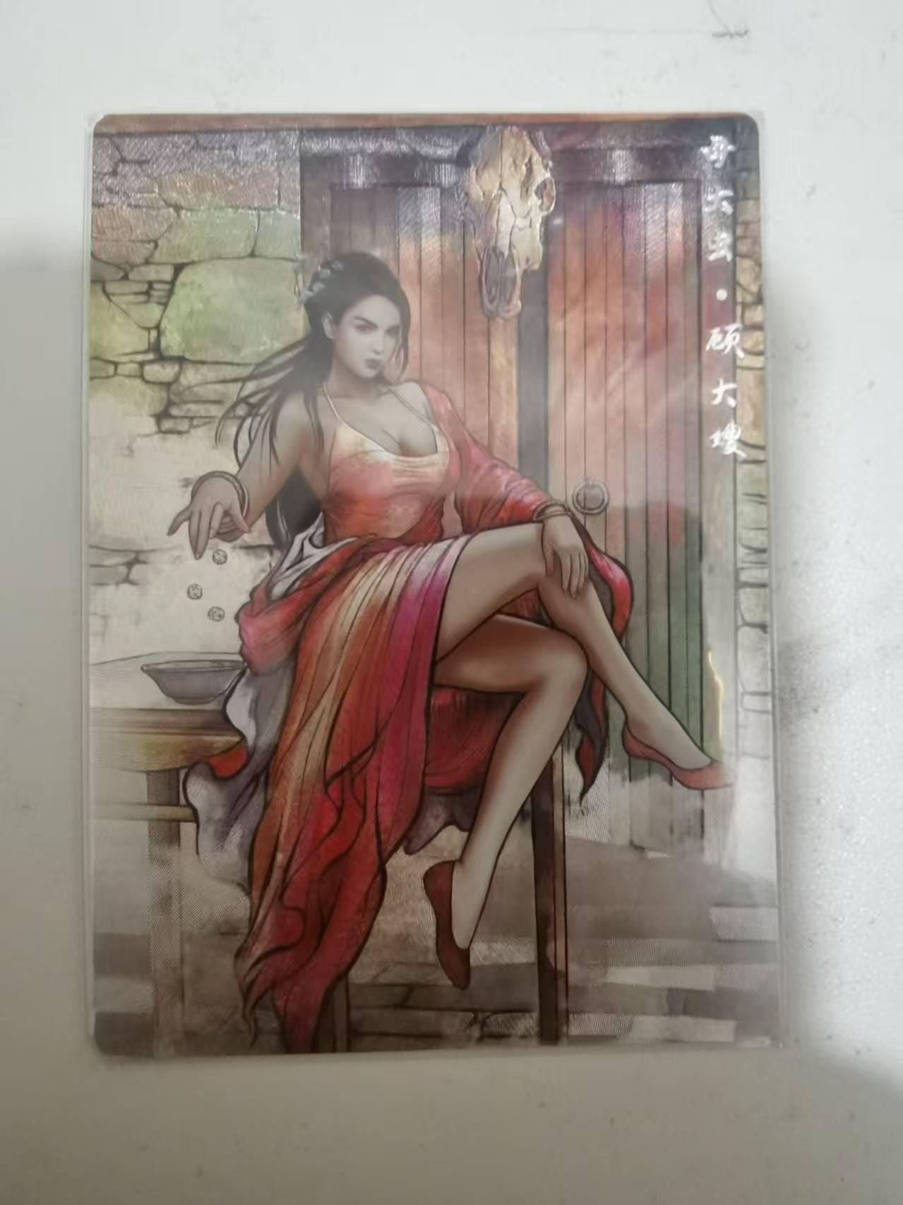 夜之极第三十九期 （2月11日周三晚9点截拍，欢迎竞拍） 【亲签】卡德曼 张建东 11/99 顾大嫂 彩粗