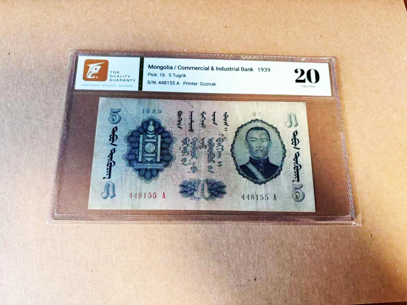 【Blue Auction】世界纸币精拍第786期——18级TOP拍卖/信誉/品质/专业/高效💫(年前收官场） 蒙古 早期版本 1939年5图格里克 TQG20 较少见