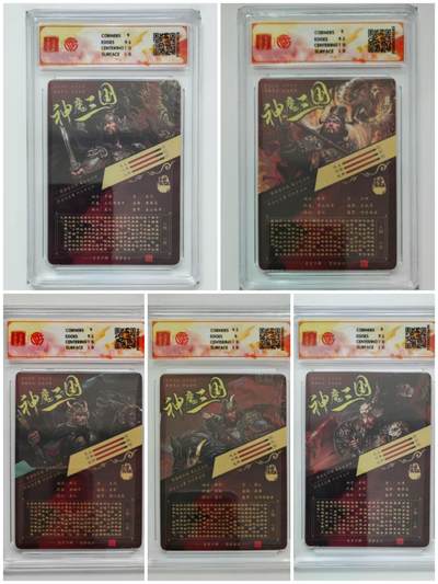 阳大大卡牌拍卖第103期（持续收拍品，周五晚上九点截拍，进群福利早知道） 【光刻套】百里卡牌 神魔三国 魏武扬鞭 苍之飞鸿 五子良将一套5张