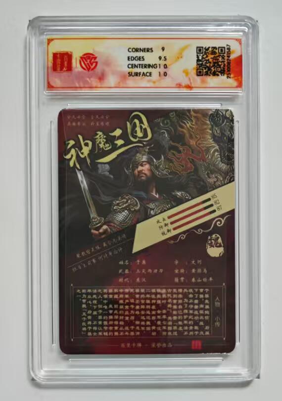 周四第100期阳大大卡牌拍卖第100期（持续收拍品，周六晚上九点截拍，进群福利早知道） 【折光套】百里卡牌 神魔三国 魏武扬鞭 苍之飞鸿 五子良将一套5张